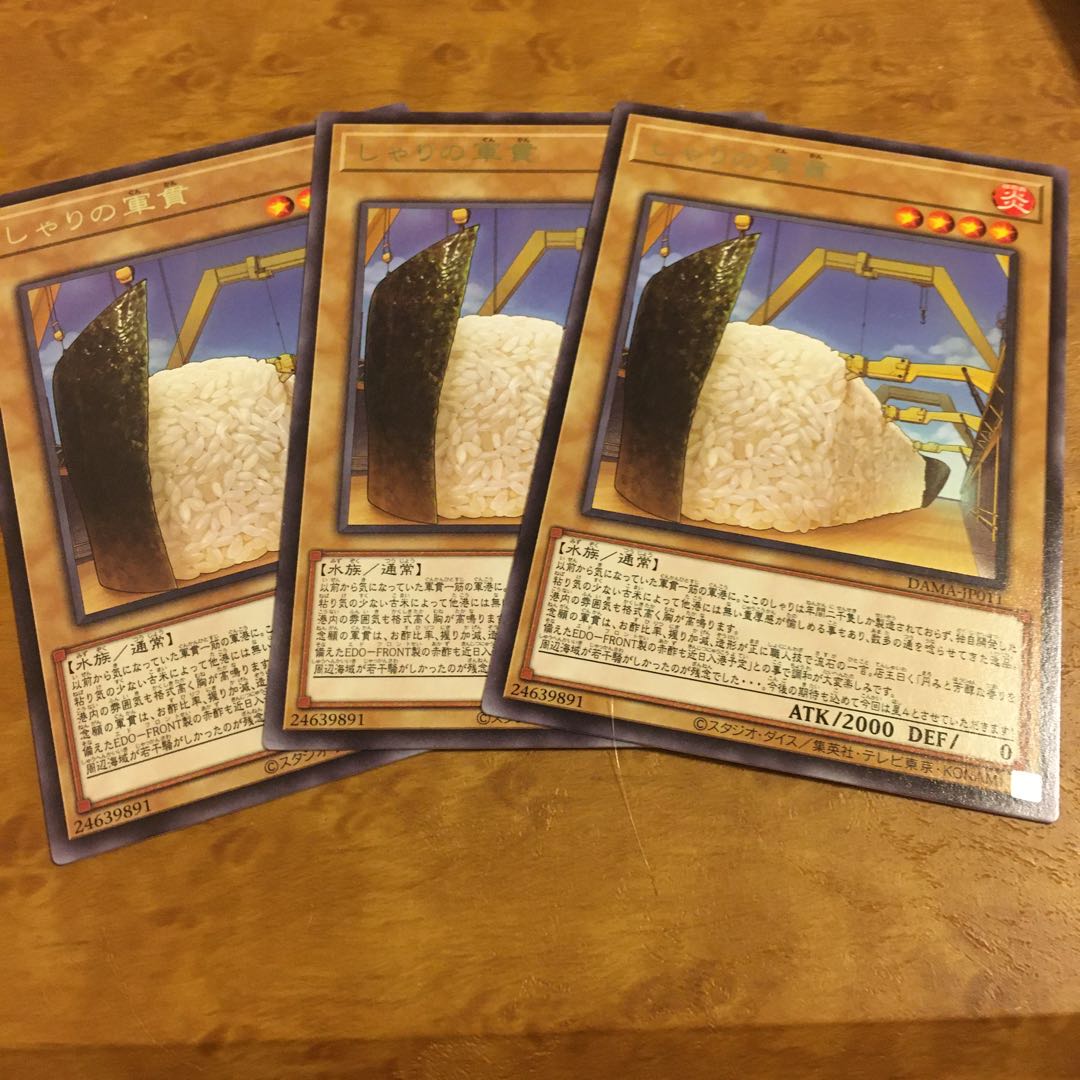 しゃりの軍貫 レア