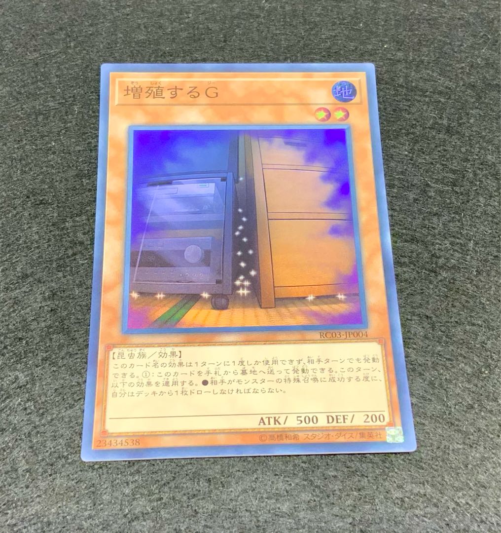 【あかさ様　専用】増殖するG ・墓穴の指名者　スーパーレア