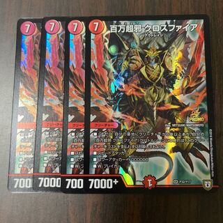 百万超邪 クロスファイア