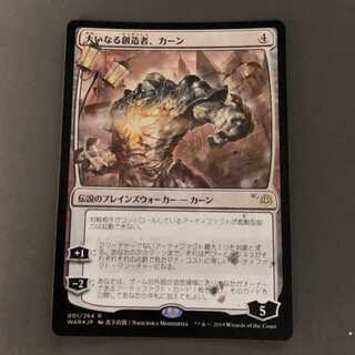 mtg 大いなる創造者、カーン　絵違い　foil