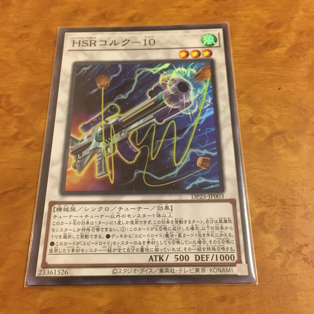 HSRコルク-10 スーパーレア