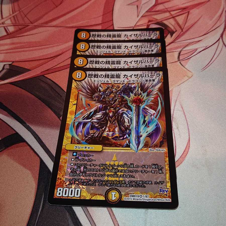 歴戦の精霊龍 カイザルバーラ