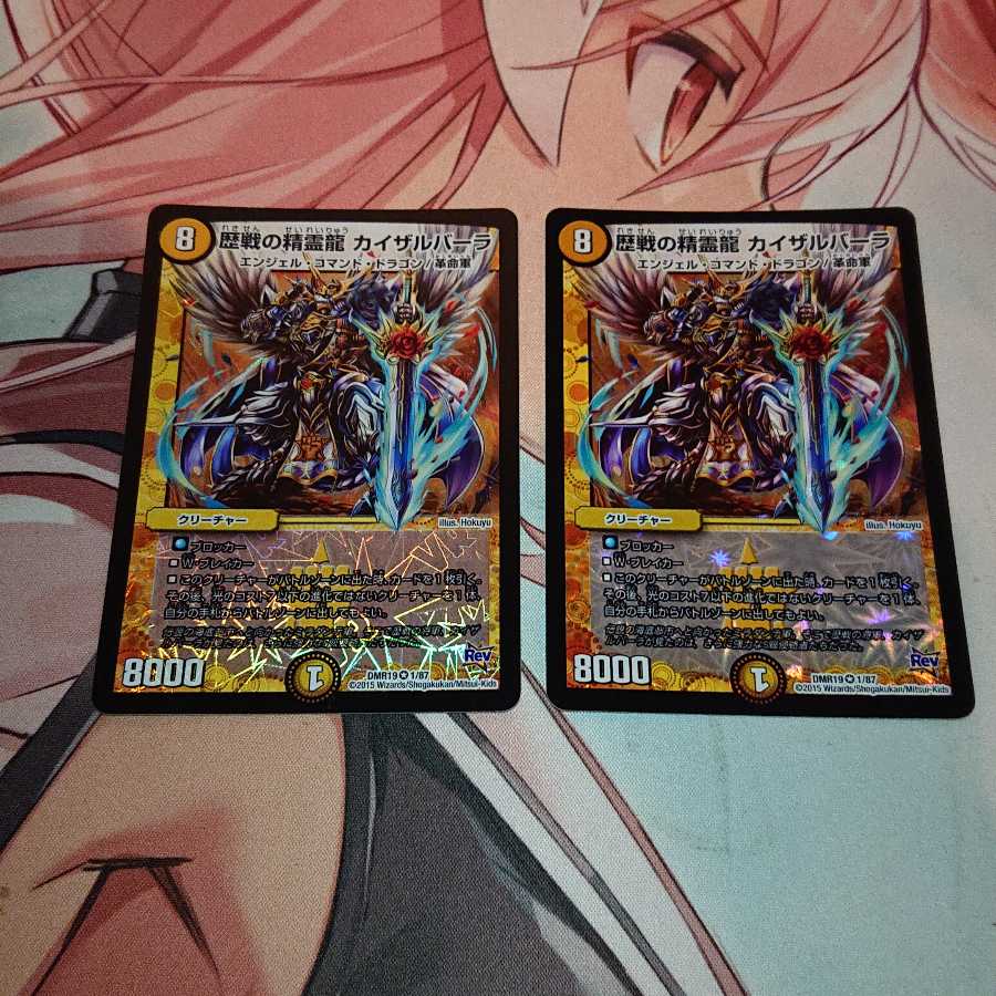 歴戦の精霊龍 カイザルバーラ