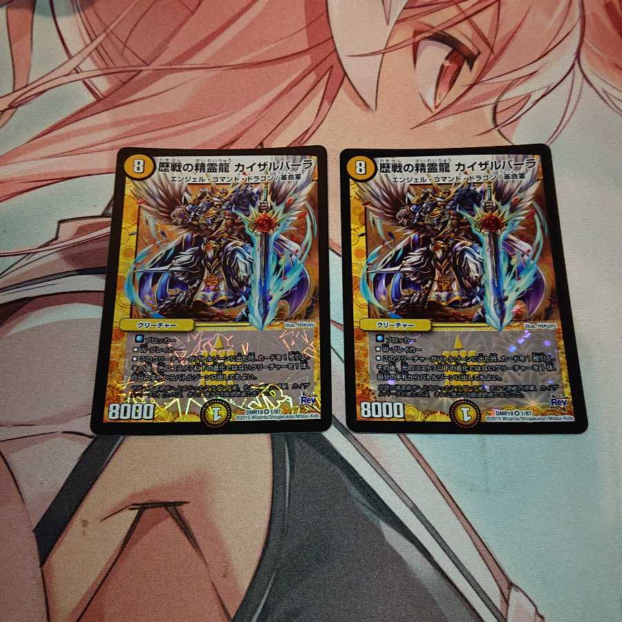 歴戦の精霊龍 カイザルバーラ