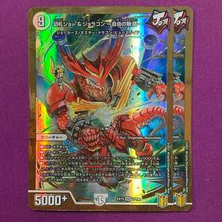 切札ジョー Amp ジョラゴン 自由の物語 の激安通販 Magi トレカ専用フリマアプリ