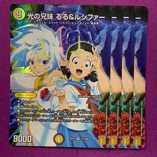 光の兄妹 るる＆ルシファー 4枚