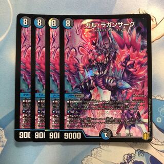 ガル・ラガンザーク　4枚