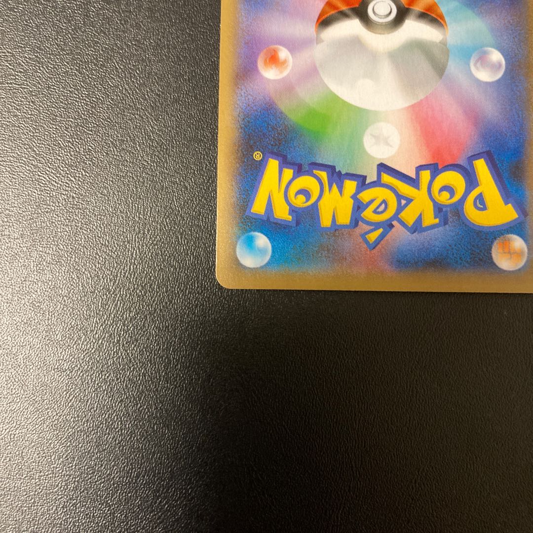 リザードンVMAX SSR