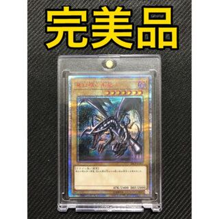 【完美品】真紅眼　20th レッドアイズ　真紅眼の黒竜