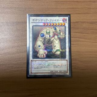 ギガンテック・ファイター　パラレル