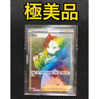 【極美品】マリィ　HR   ポケカ　ポケモンカード