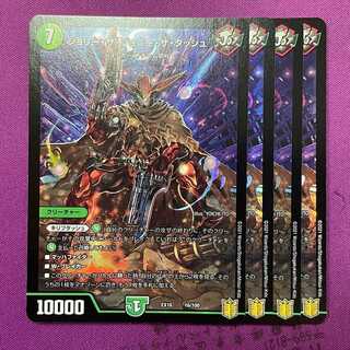 ジョリー・ザ・ジョニー・ザ・ダッシュ 16/100 4枚