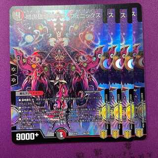 暗黒破壊神デス・フェニックス 56/100 4枚