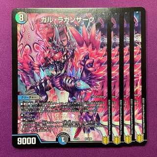 ガル・ラガンザーク 61/100 4枚