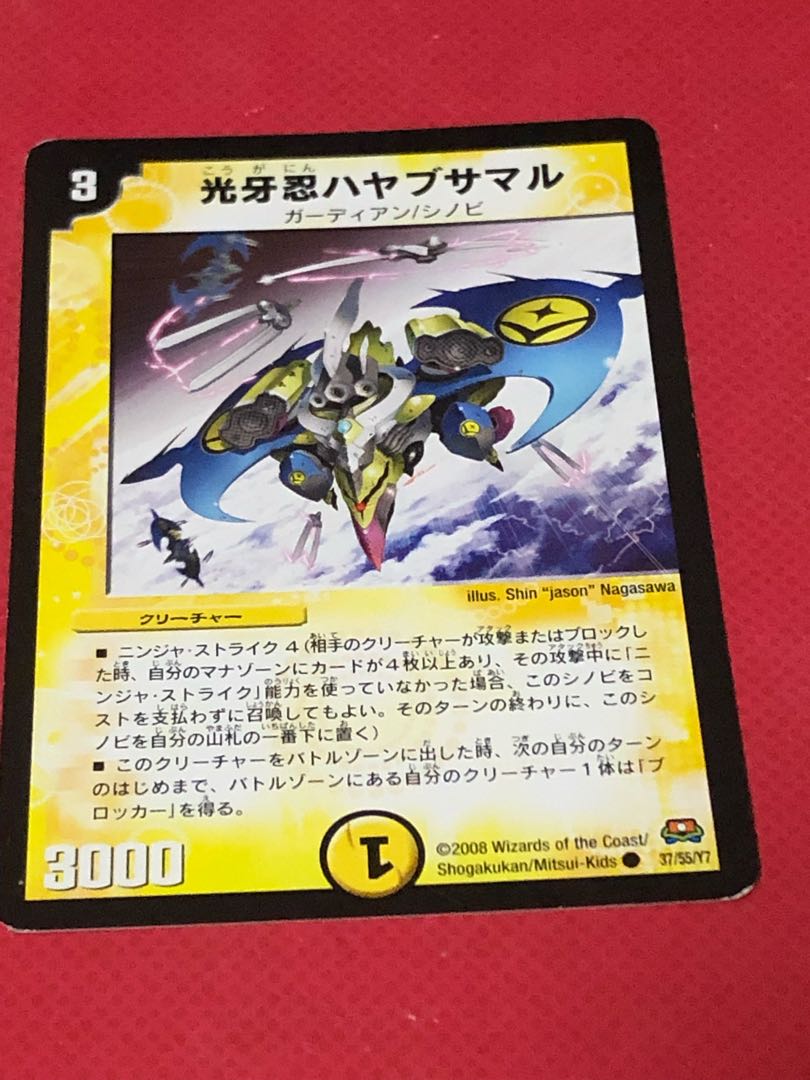 光牙忍ハヤブサマル C 初期