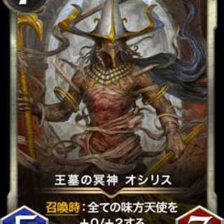 王墓の冥神 オシリス