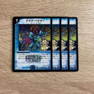 アクア・ベララー(H.C) C-foil