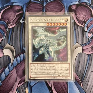 遊戯王 シューティング・ライザー・ドラゴン