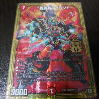 轟轟轟ブランド