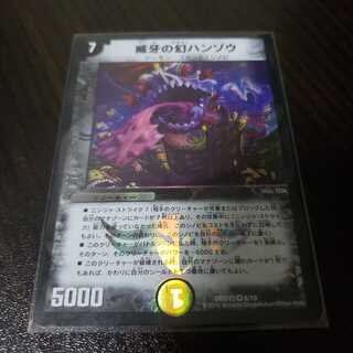 威牙の幻ハンゾウ