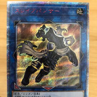 スレイブパンサー 20thシク 美品