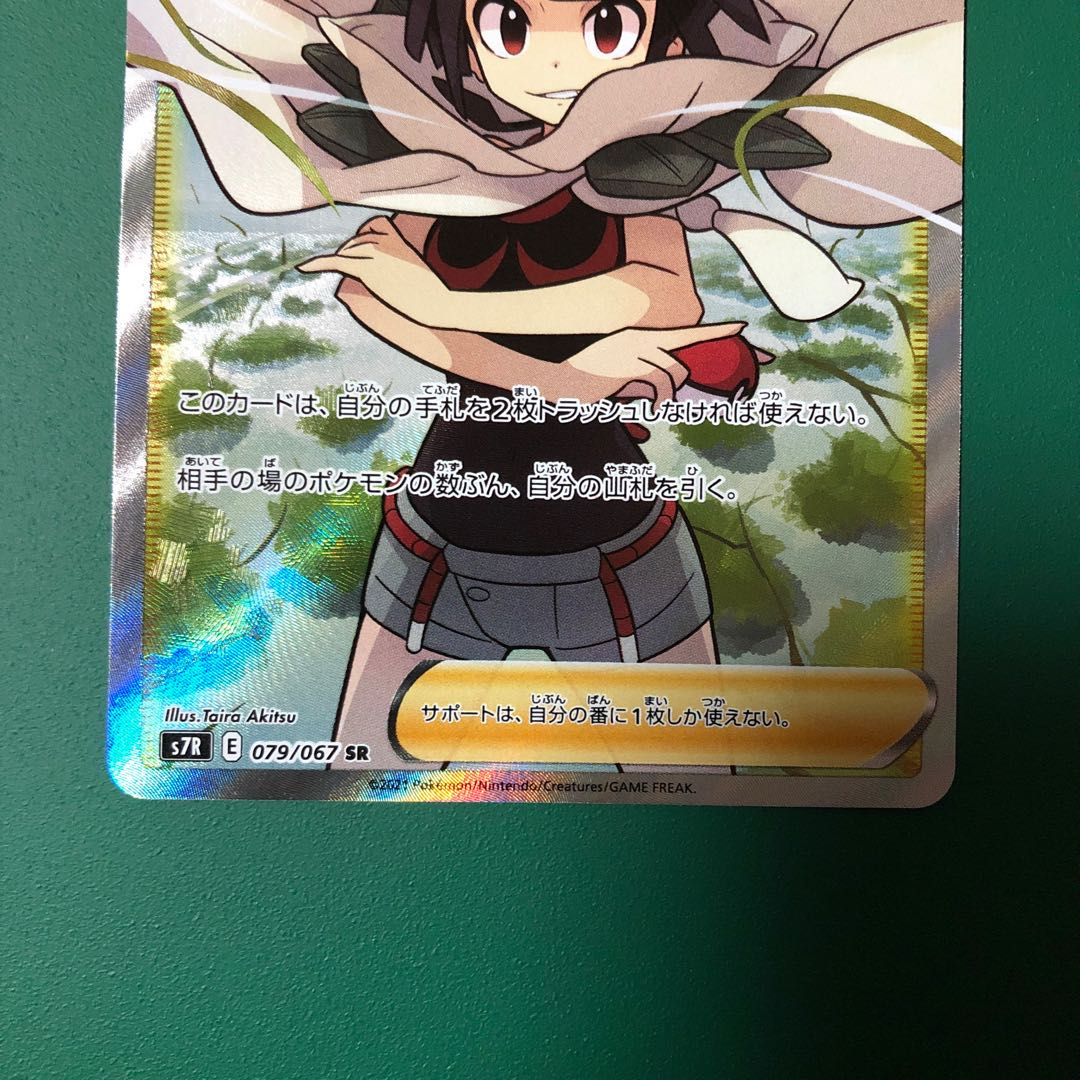 【美品】ヒガナの決意 SR