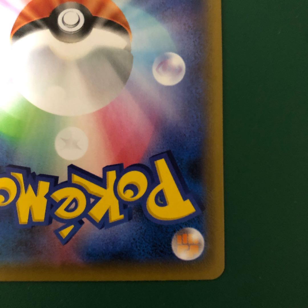 【美品】ヒガナの決意 SR