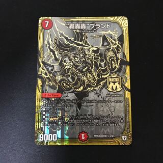 “轟轟轟”ブランド SE