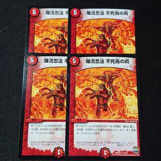 Bakuryu Ninpo: The Art of the Phoenix