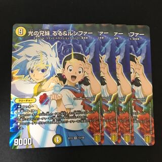 光の兄妹 るる&ルシファー VR