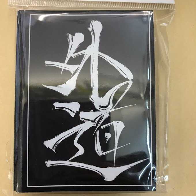 外道スリーブ　レギュラーサイズ62枚入り【未開封新品】