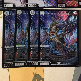 ジョギラゴン&ジョニー -Jの旅路-