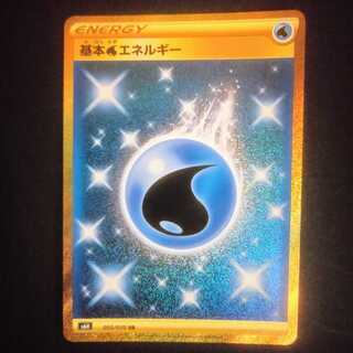 ちる様専用 基本水エネルギー【UR】{095/070} [S6H]