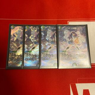 ドンドン水撒くナウ 4枚