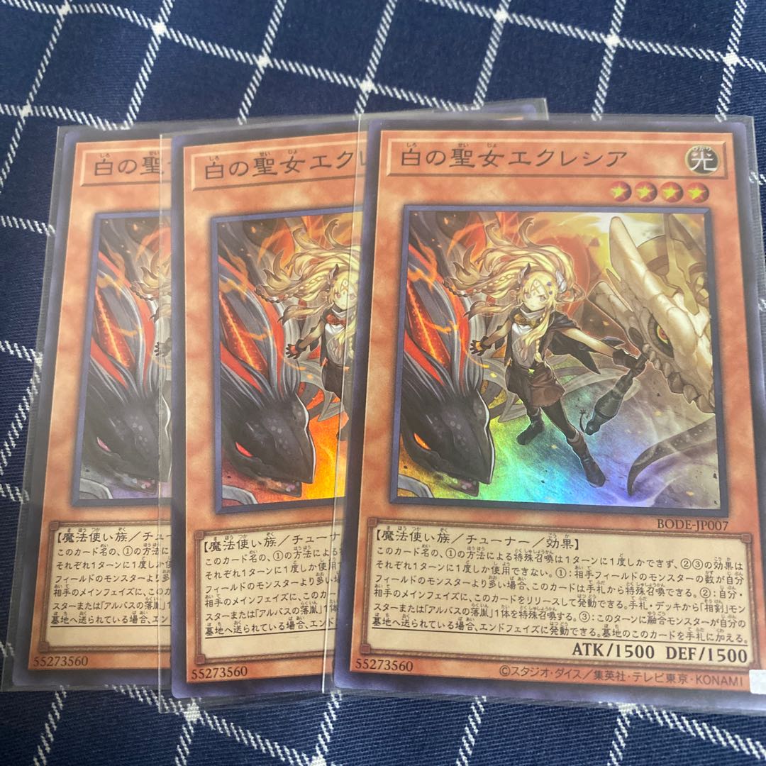 白の聖女　エクレシア　SR3枚