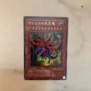 三幻神　オシリスの天空龍　2期 美品　