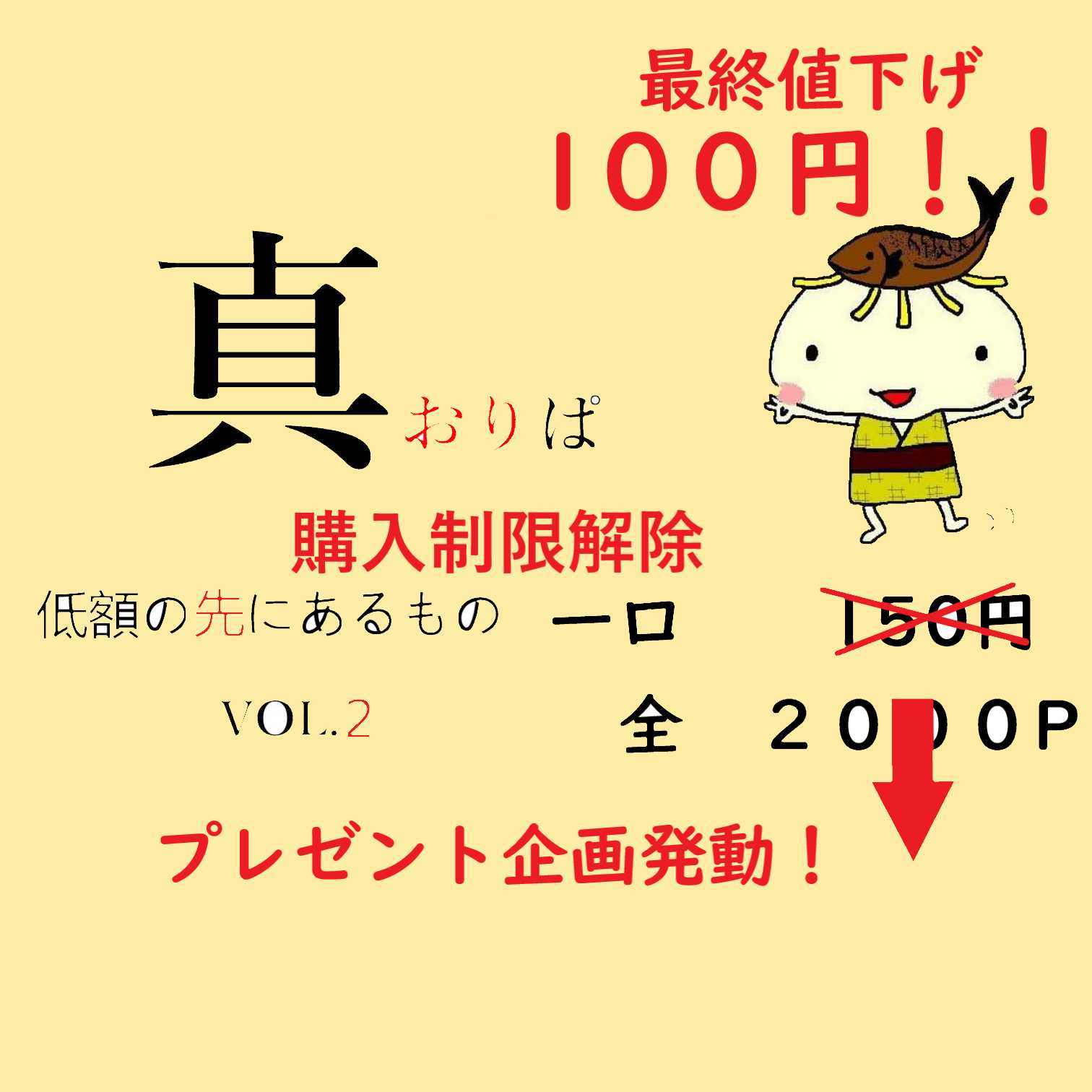 桜虎様 専用100口 1枚