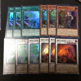 魔救の探索者 スーパーレア　他まとめ