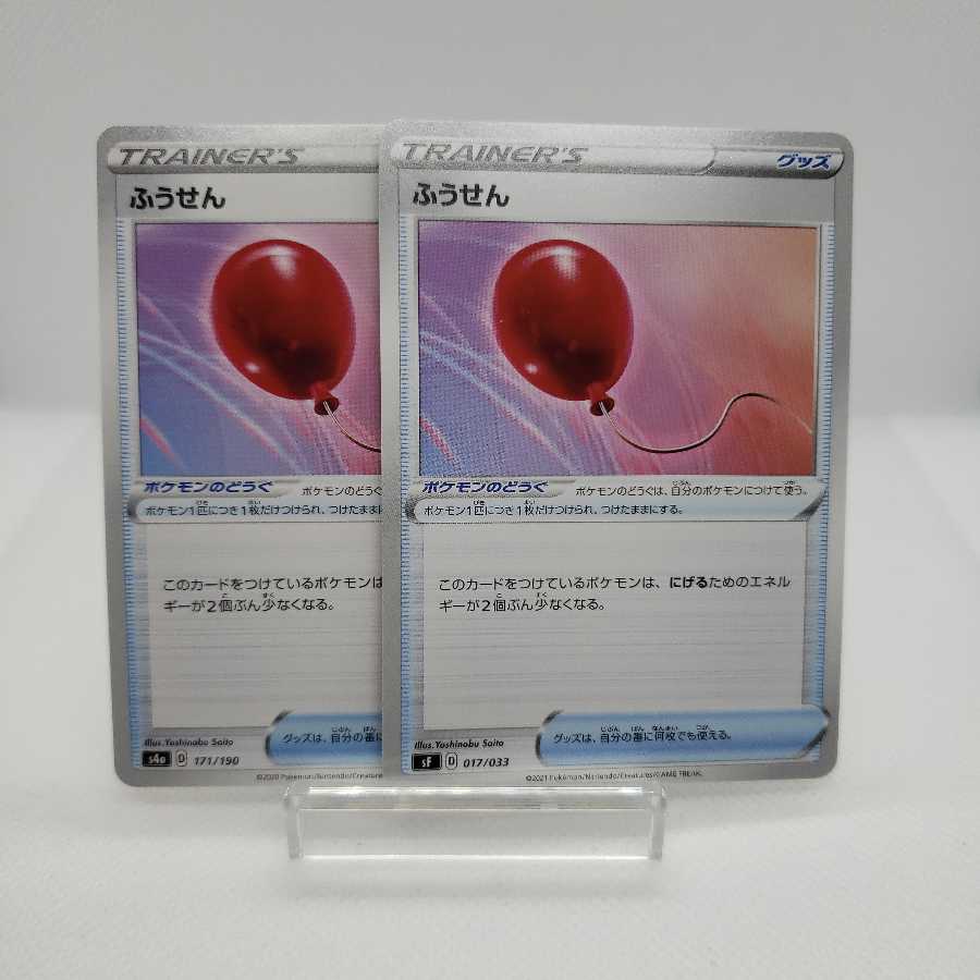 専用 たっぷりバケツ ふうせん