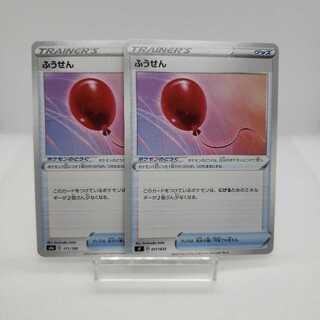 専用 たっぷりバケツ ふうせん