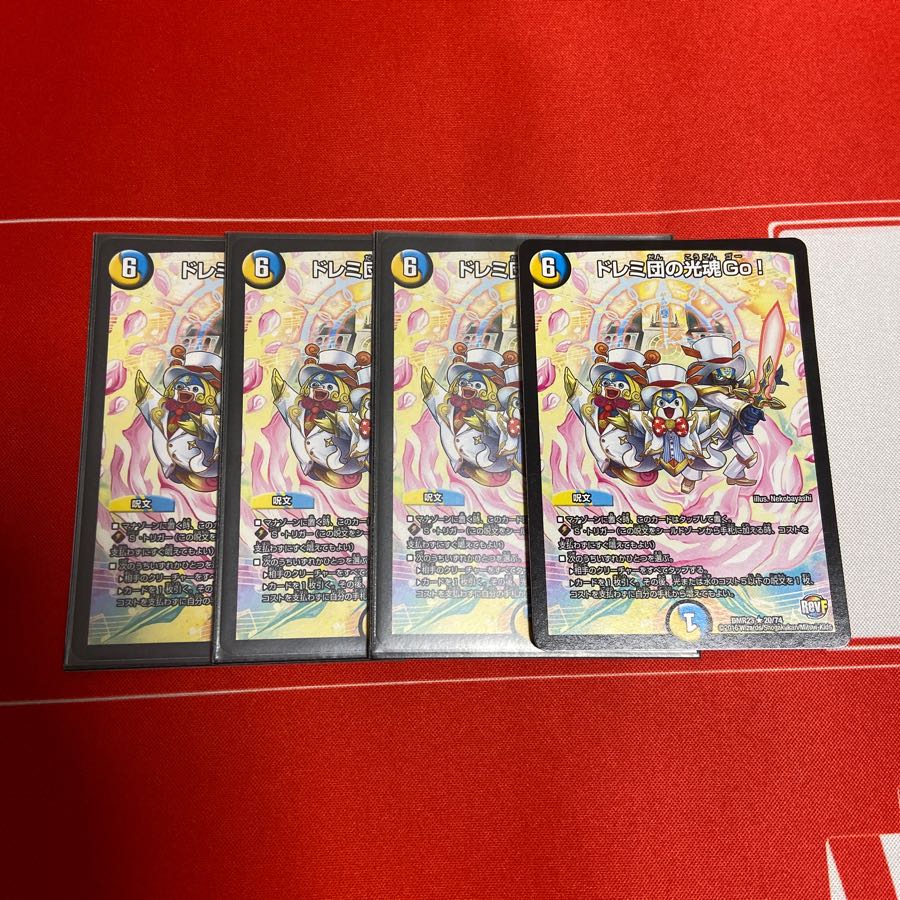 ドレミ団の光魂Go! 4枚