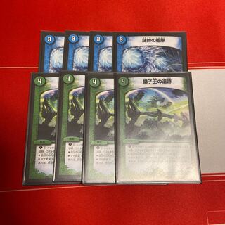 謎水の艦隊と獅子王の遺跡 各4枚