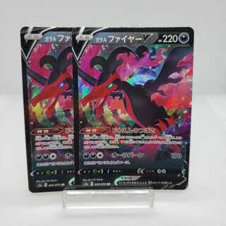 ガラルファイヤーV