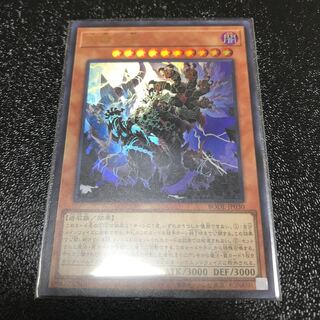 天獄の王 ウルトラレア