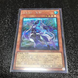 相剣師-莫邪 シークレットレア