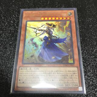 妖眼の相剣師 ウルトラレア