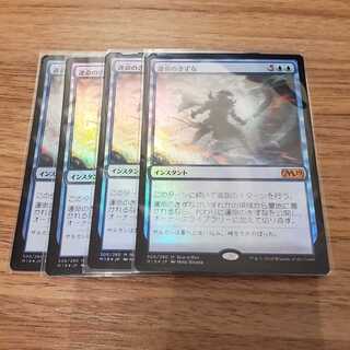 運命のきずな　４枚セット