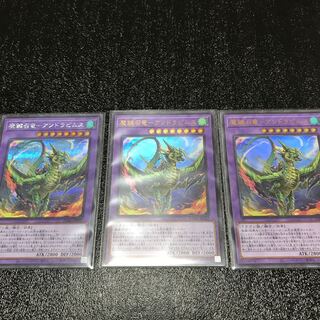 魔鍵召竜-アンドラビムス シークレットレア　ウルトラレア　セット