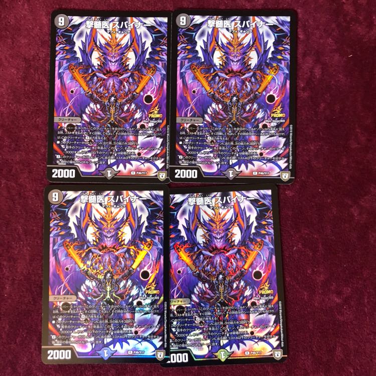 デュエルマスターズ 翌日配送 撃髄医 スパイナー 4枚 プロモ