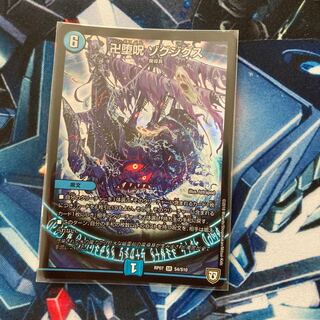 卍堕呪 ゾグジグス